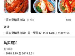 -美盛喜来登大酒店-盛宴标帜餐厅
