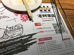 -江城老胖串店(湖西路店)