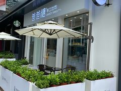 -爸爸糖手工吐司(上海五角场万达店)