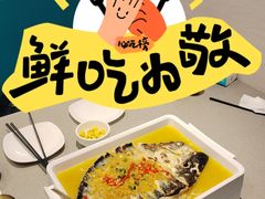 -半天妖烤鱼(诺德广场店)