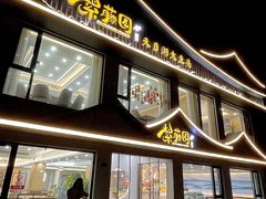 -紫藤园·天目湖大鱼头(南山竹海店)