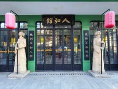 -人和馆·上海菜(肇嘉浜路店)