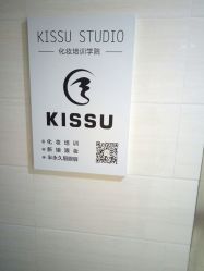 -KISS U 国际美学