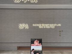 -舒小悦·舒养SPA·古法推拿(光环中心店)