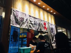 门面-乐乐姐超级土豆(中关村5号店)