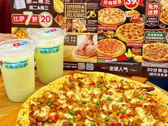 -达美乐比萨(天河购书中心店)
