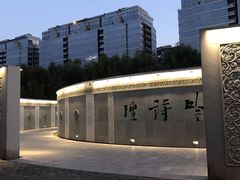 -唐城墙遗址公园