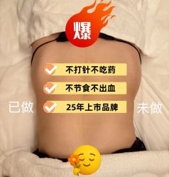 -Fundi张玉珊修身堂·indiba·BTL科技瘦身