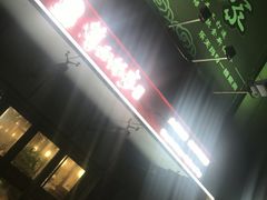 -清和传家饺子(龙泉道物美店)
