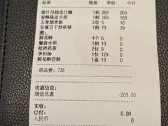 -CHIC1699远洋私厨