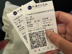 -纵横国际影城杜比全景声巨幕(天安云谷店)