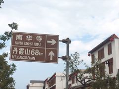 景点-英德宝晶宫天鹅湖茶语温泉