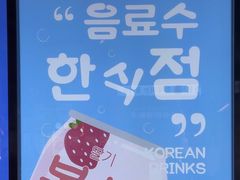 -安又胖韩国烤肉