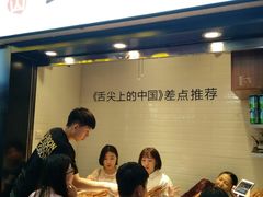 -老成都小吃集·乐山钵钵鸡(三圣街店)