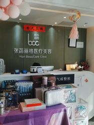 -联合丽格·张菡丽格医疗美容