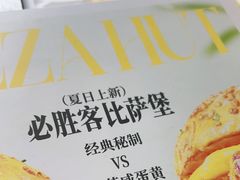 -必胜客(珠海路店)