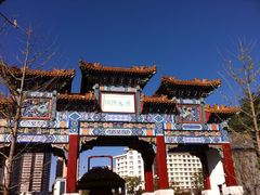 -迎泽公园