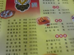 菜单-王家沙点心店(南京西路总店)