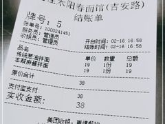 -逸桂禾面馆