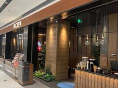 -同仁四季椰子鸡(无锡滨湖万象汇店)