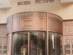 -莫斯科餐厅