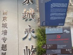 -南京城墙景区