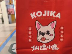 -仙隐小鹿中華の日料(荣民龙首广场店)
