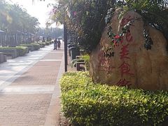 -白沙门生态公园