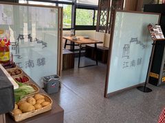 -江南驿·二十余年创意杭帮味(良渚玉鸟集店)