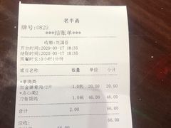 -老半斋(福州路店)
