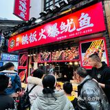 太平街里面一家爆火的烧烤店！
