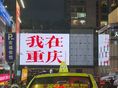 -观音桥步行街