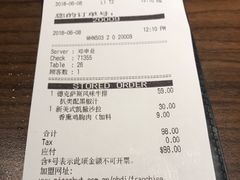账单-必胜客(八一店)