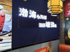 -渔家风味·鲅鱼水饺·央视展播·海鲜天津菜(开发区店)