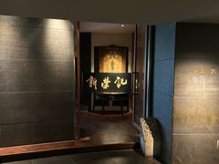 -新荣记(椒江店)