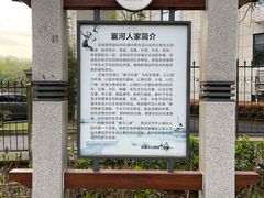 -后襄河公园