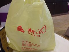 -新海利海鲜城·41年珠海老字号(夏湾店)