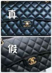 -Chanel