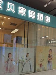 -倾城宝贝儿童摄影(新辰里酒仙桥店)