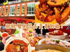 -肥肥蟹海鲜饭店(马六甲店)