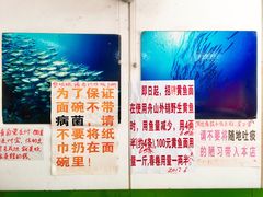 水产区-明呈黄鱼面馆(斜土路店)