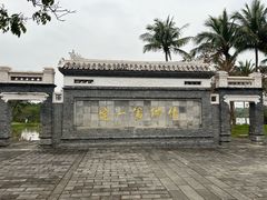 -蔡家宅