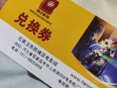 -横店电影城横影巨幕S-PLUS(港悦广场店)