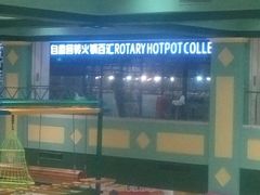 门面-汤响自助回转火锅百汇(乐峰广场店)
