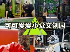 -北化机爱工场文化科技融合产业园