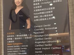 -TSK齿科德申会口腔门诊·联洋诊所