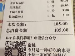 -蜜桃餐厅·江浙融合菜(荟聚购物中心店)