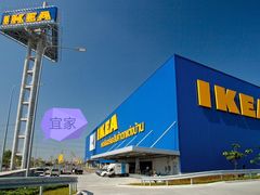 -宜家家居(哈尔滨商场店)