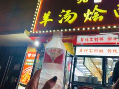 -大头亮羊汤烩面·河南非遗(良乡总店)