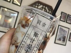 -眞宗·椰汁是大王(小娄巷店)